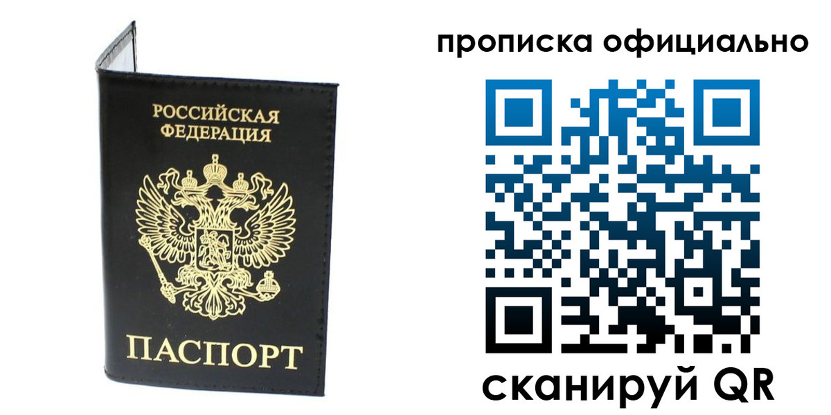 пропишу в квартире в Элисте