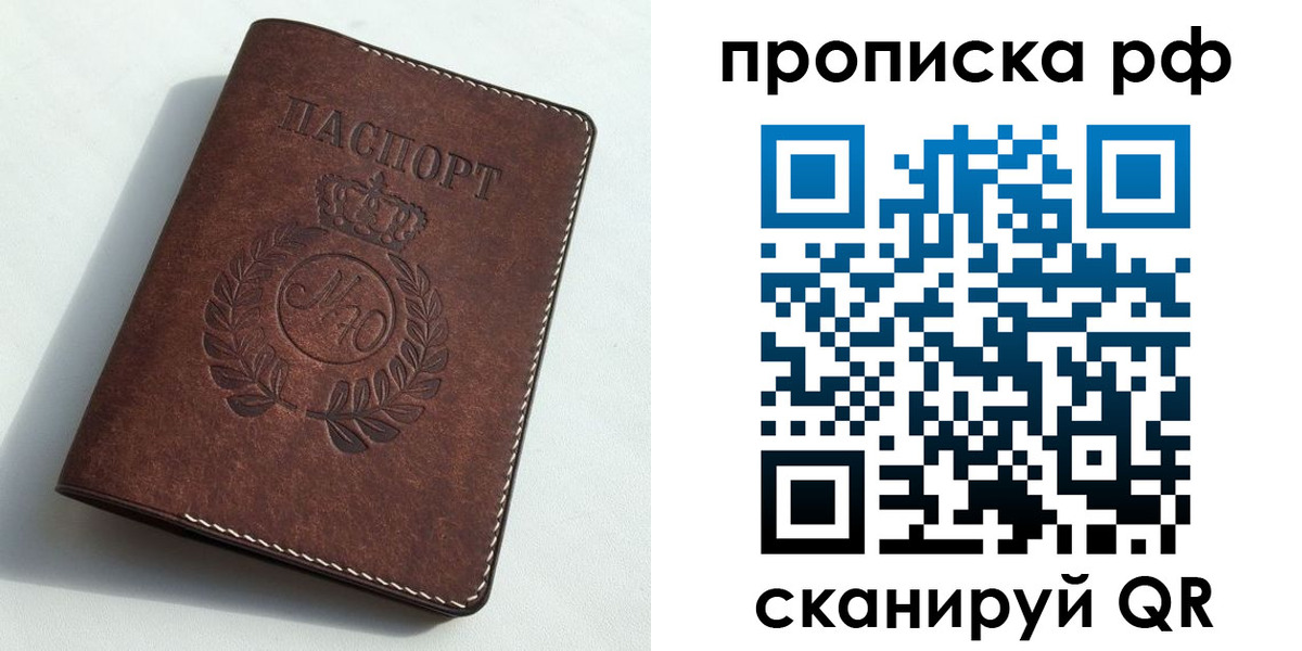 временная регистрация законно в Элисте