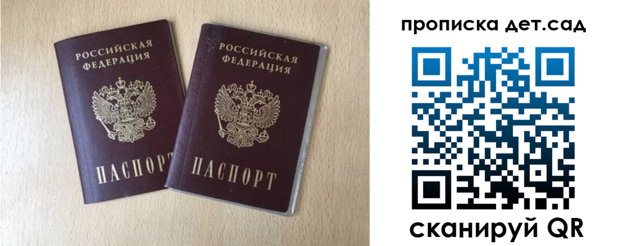 прописка поиск в Элисте